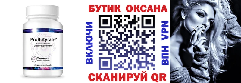 БУТИРАТ BDO  Медынь 
