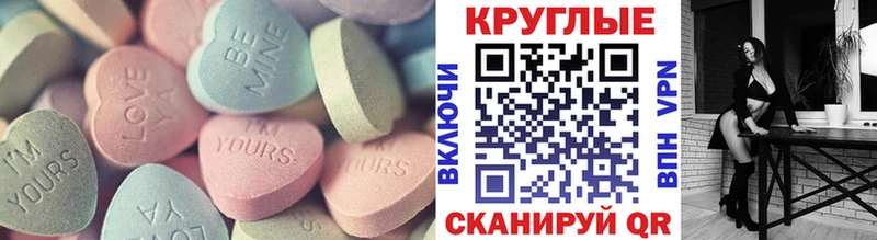 купить   Медынь  ЭКСТАЗИ 250 мг 