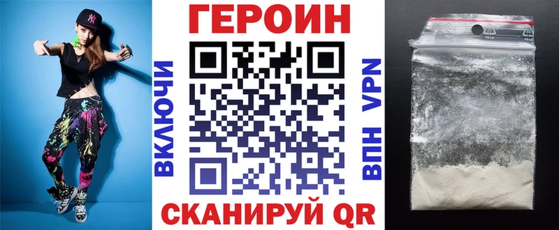 ГЕРОИН белый МЕГА маркетплейс Медынь купить сайты