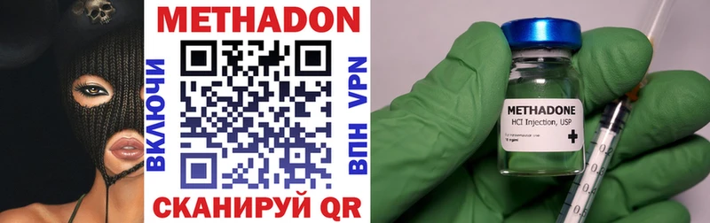 купить наркотики цена  Медынь  МЕТАДОН VHQ 
